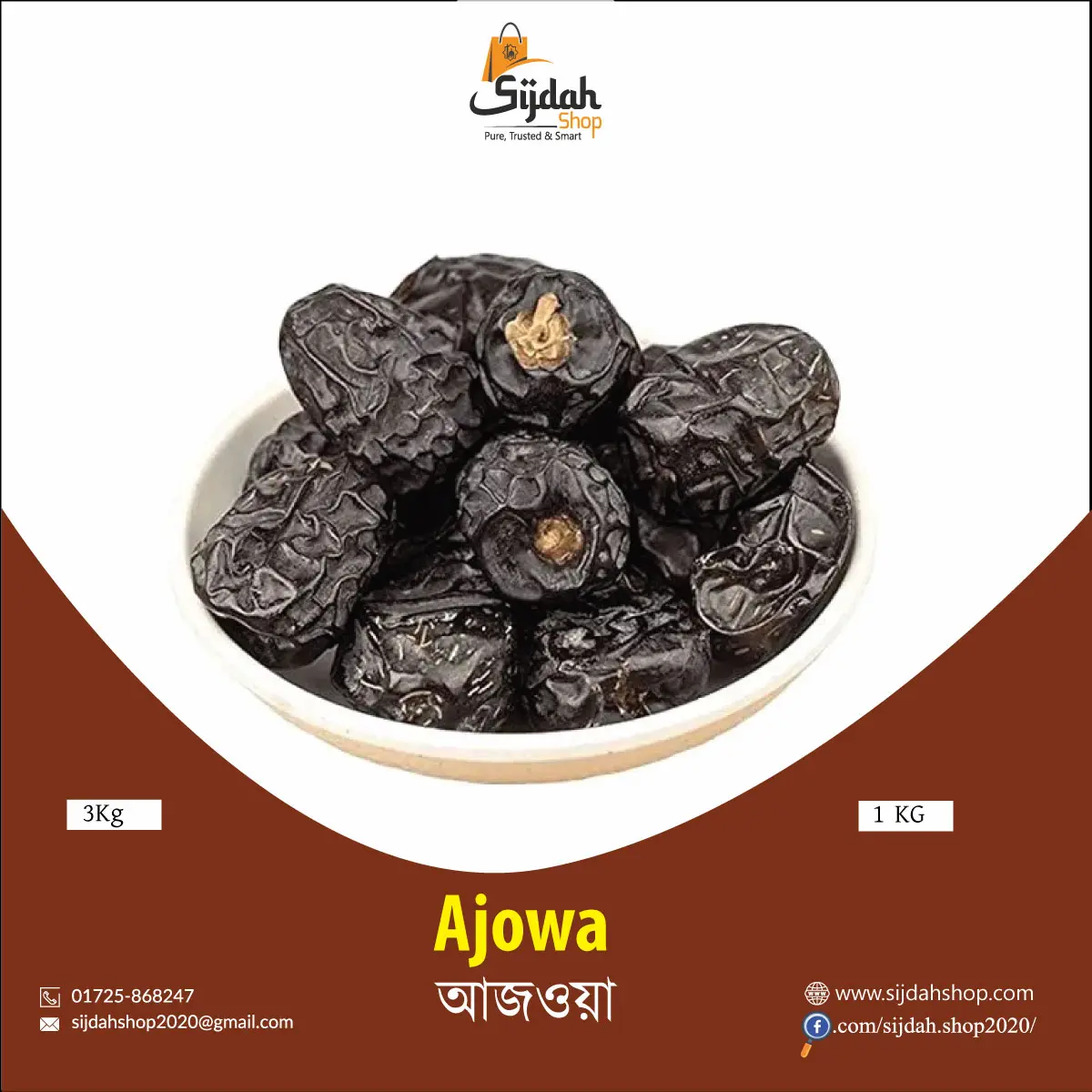 Ajowa Dates (আজওয়া খেজুর)