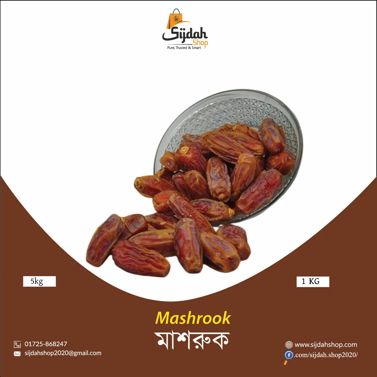 মাশরুক খেজুর- Mashrook Dates (1KG)