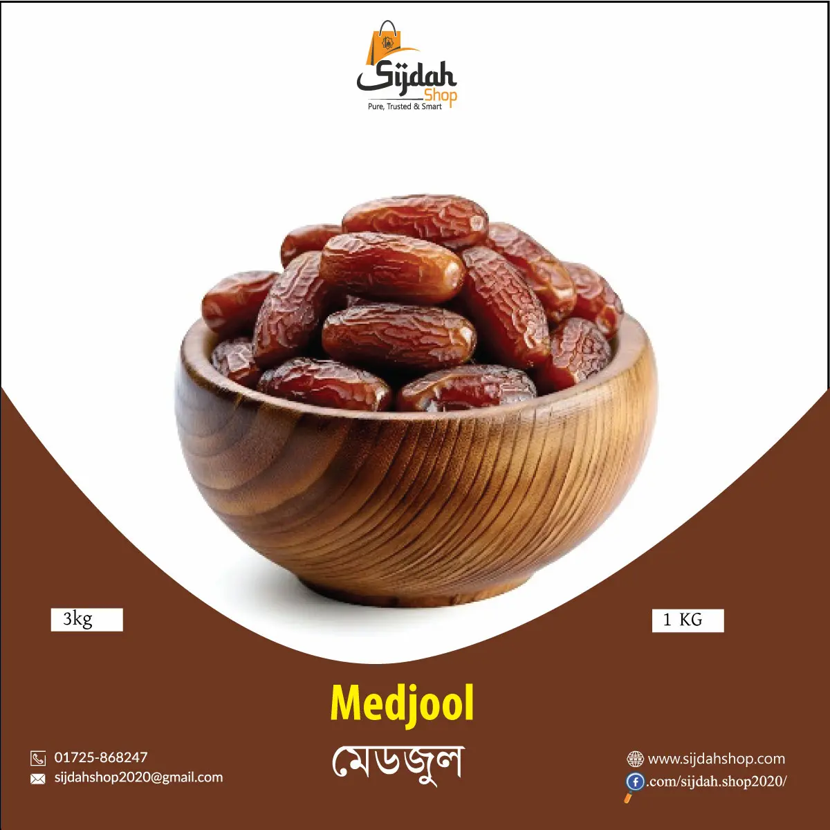 মেডজুল খেজুর-Egyptian Medjool Dates (1kg)