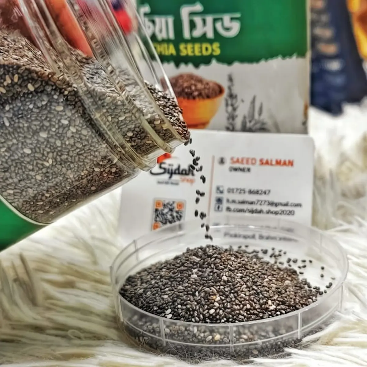 Chia Seeds- 2 kg ( চিয়া সিড )